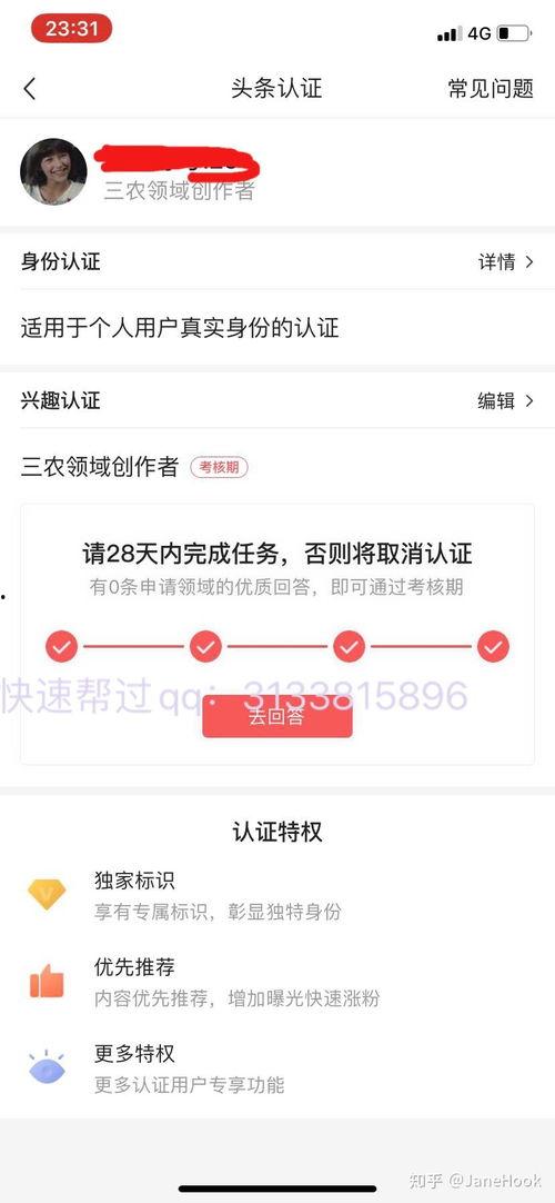 只有头条有认证吗吗,头条平台认证的独家优势