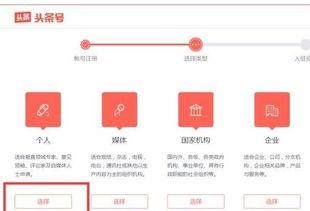怎么可以上今日头条,如何轻松上今日头条，开启你的内容创作之旅