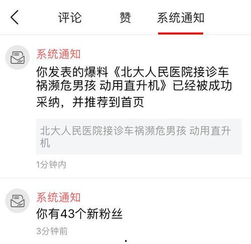 新闻头条爆料在哪找,新闻头条爆料背后的真相追踪