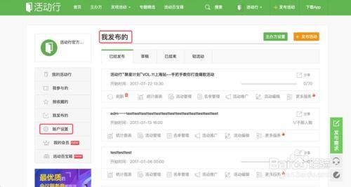 头条怎么做社交账号,打造爆款社交账号的生成攻略