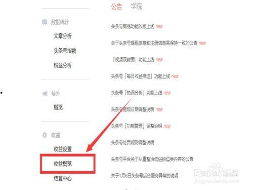 头条收益数据查看,揭秘内容创作者的财富密码