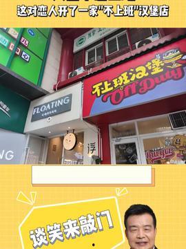襄阳头条汉堡店,品味经典，尽在街头美食新地标