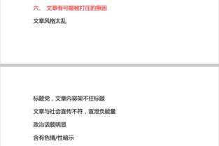 头条怎么跳过职业认证,头条教你一招高效攻略