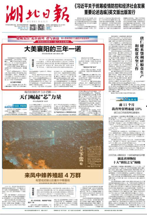 襄阳市头条,聚焦城市发展新动态，解码襄阳未来蓝图