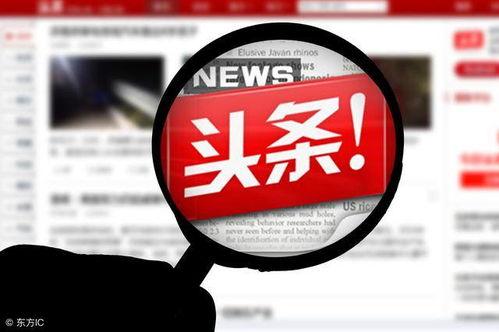 什么叫头条号图文原创,如何打造高质量原创内容