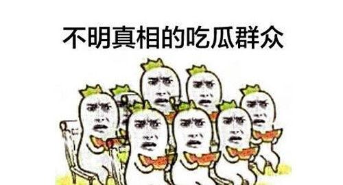 每月吃瓜群众,热点事件背后的众生相