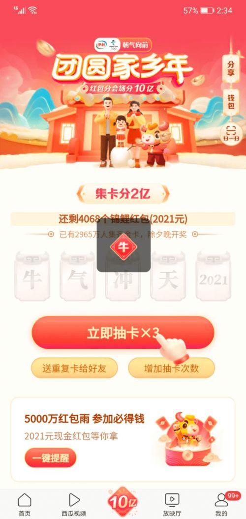 头条集卡任务奖励在哪,轻松获取丰厚回报！”