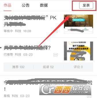手机如何发头条横版,手机操作攻略，教你如何快速生成头条横版内容