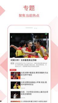 下载体育方面的头条,聚焦最新赛事动态与热点事件