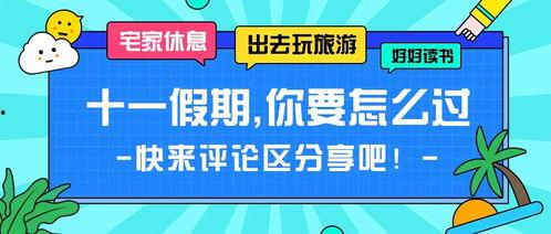 今日头条有假期了吗,假期安排最新动态，你关心的假期信息都在这里