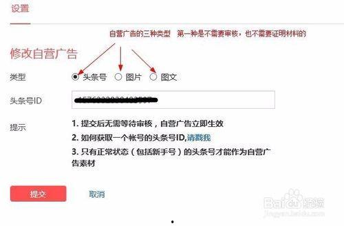如何修改已发布的头条,让你的内容焕然一新