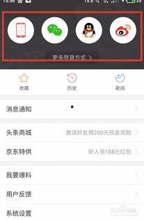 用电脑如何申请头条号,轻松申请注册今日头条号