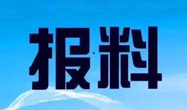 新闻爆料间,揭秘事件背后真相
