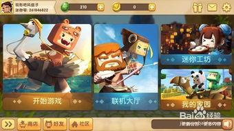 网红养成记迷你世界下载,迷你世界下载，开启你的虚拟探险之旅