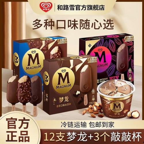 网红梦龙巧克力脆皮,口感与时尚的完美融合
