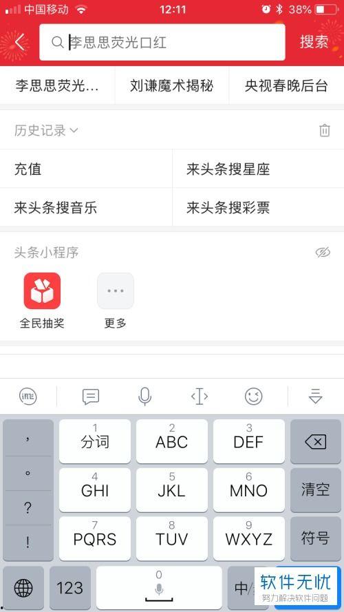 今日头条怎么还费流量,揭秘流量消耗之谜，轻松节省流量攻略