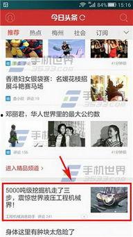 头条上看视频不能全屏,视频全屏受阻？揭秘看视频不能全屏的烦恼与解决之道