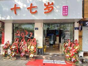 德阳网红零食店铺,探寻城市味蕾新宠的甜蜜秘境