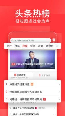 看头条视频需要什么手机