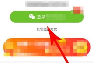 用微信登录极速头条,极速头条畅享资讯新体验