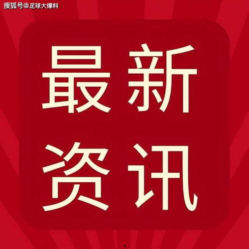 周六爆料完整视频,事件真相全解析