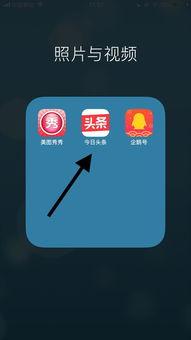 头条推送消息给好友看,好友眼中的热门资讯瞬间呈现