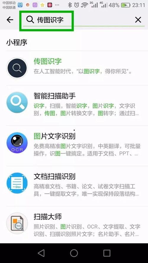 头条图片转化文字,视觉冲击与文字魅力交织