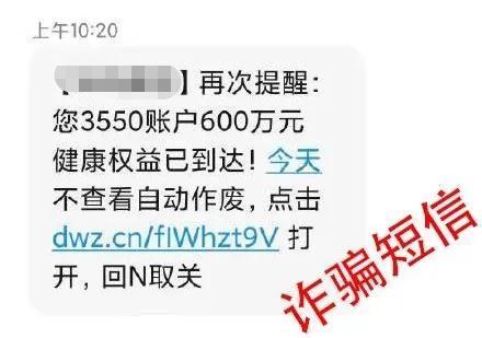 诈骗最新爆料短信大全,警惕不法分子新手段