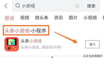 头条小游戏寻找年兽,新春狂欢！头条小游戏带你寻找神秘年兽