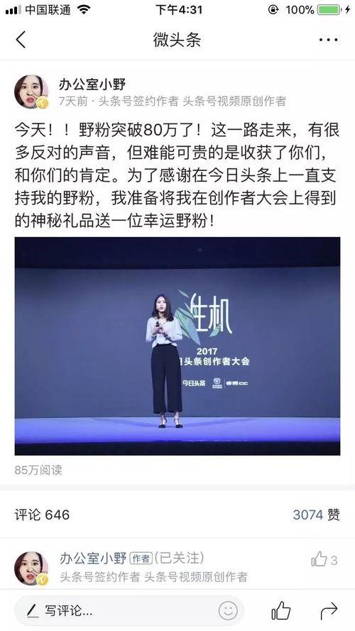 头条号红利期怎么算的,如何精准把握收益高峰