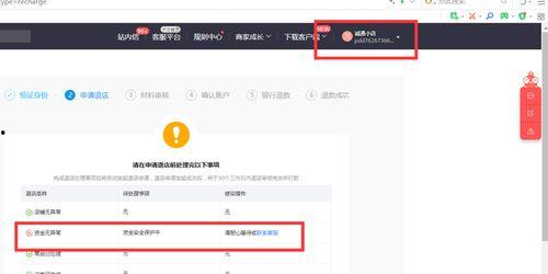 头条小店审核要几天时间,审核周期约为1-3个工作日。