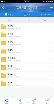 重庆抖音网红收入排名,流量变现背后的“网红经济”风云