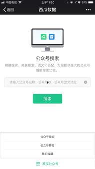 怎么找吃瓜公众号