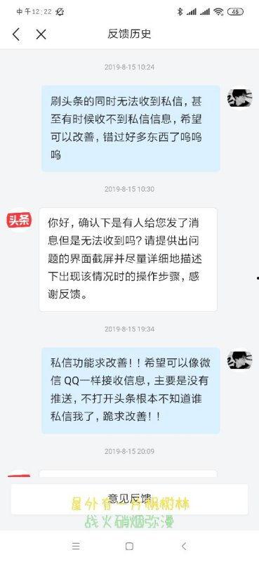头条如何看有没有私信,如何判断是否收到新消息