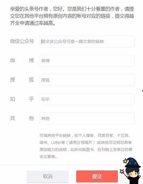如何进入作者头条号里