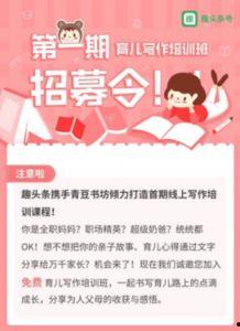 头条号专职,如何打造爆款内容，实现流量变现