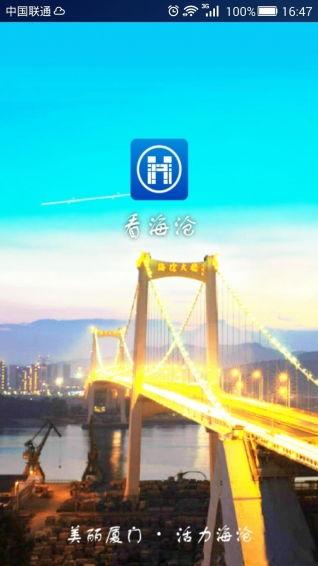 海沧新闻头条最新消息,突发！最新事件引发关注，详情即将揭晓