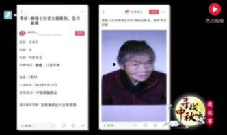 等着我新闻头条寻人启事,等着我紧急寻人！头条启事揭开感人寻亲故事