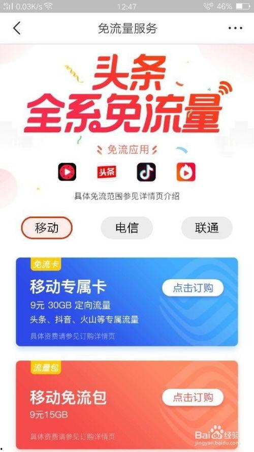 头条流量全免,揭秘新媒体红利新机遇