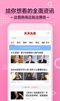 每天都能翻阅头条,聚焦热点，洞察社会脉动