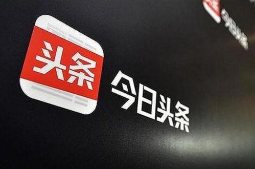 今日头条设计院待遇,薪资待遇与职业发展全解析”