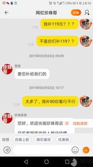 安士达被网红投诉,安士达品牌形象受损，紧急应对策略曝光