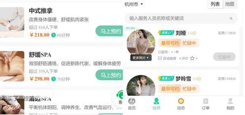 按摩到家爆料视频大全,揭秘按摩师背后的真实故事