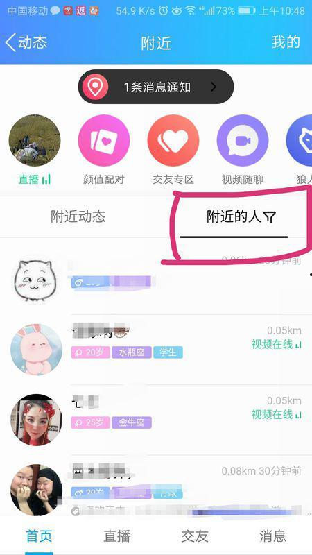 怎样搜索头条附近人,揭秘附近人生搜索技巧