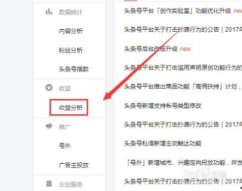 头条广告怎么添加图片