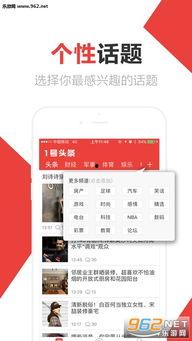 十三号头条内容简介