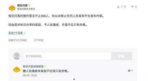 头条与知乎收益,揭秘内容创作者的收益秘密