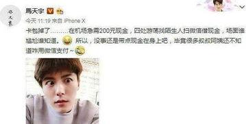 怎样和明星借钱,揭秘与明星借钱的秘密通道