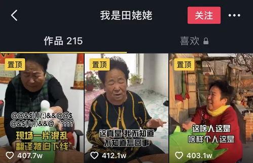 丑角最新爆料新闻内容视频,最新爆料新闻内容视频深度解析