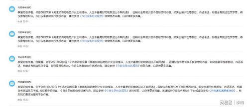 头条审核君怎么提高自己,打造高通过率文章副标题的秘诀